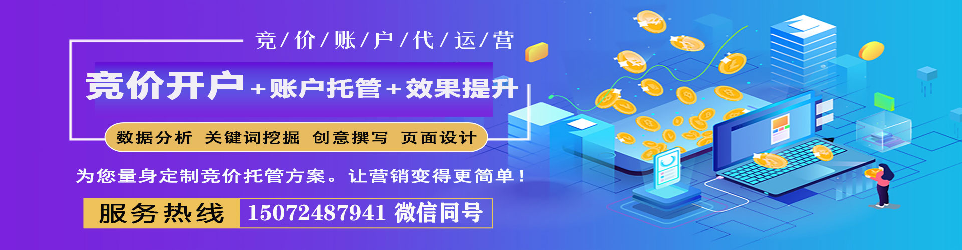 晋州百度包年竞价