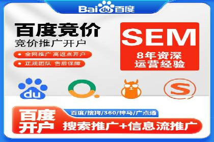 搜索引擎营销（SEM）在餐饮行业的成功运营